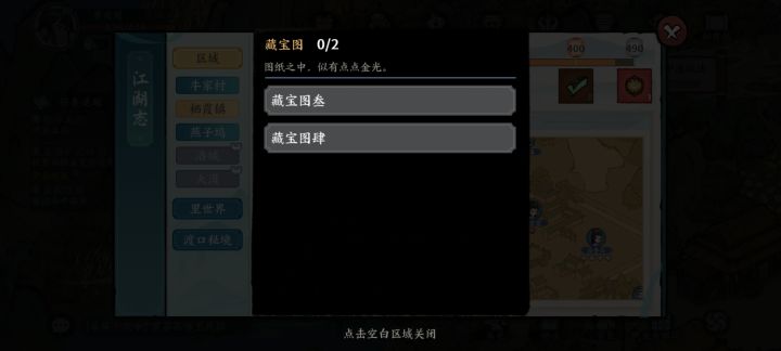 栖霞镇藏宝图拿不到，是bug吗？截图