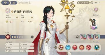 【SP萨曼莎 加点建议】