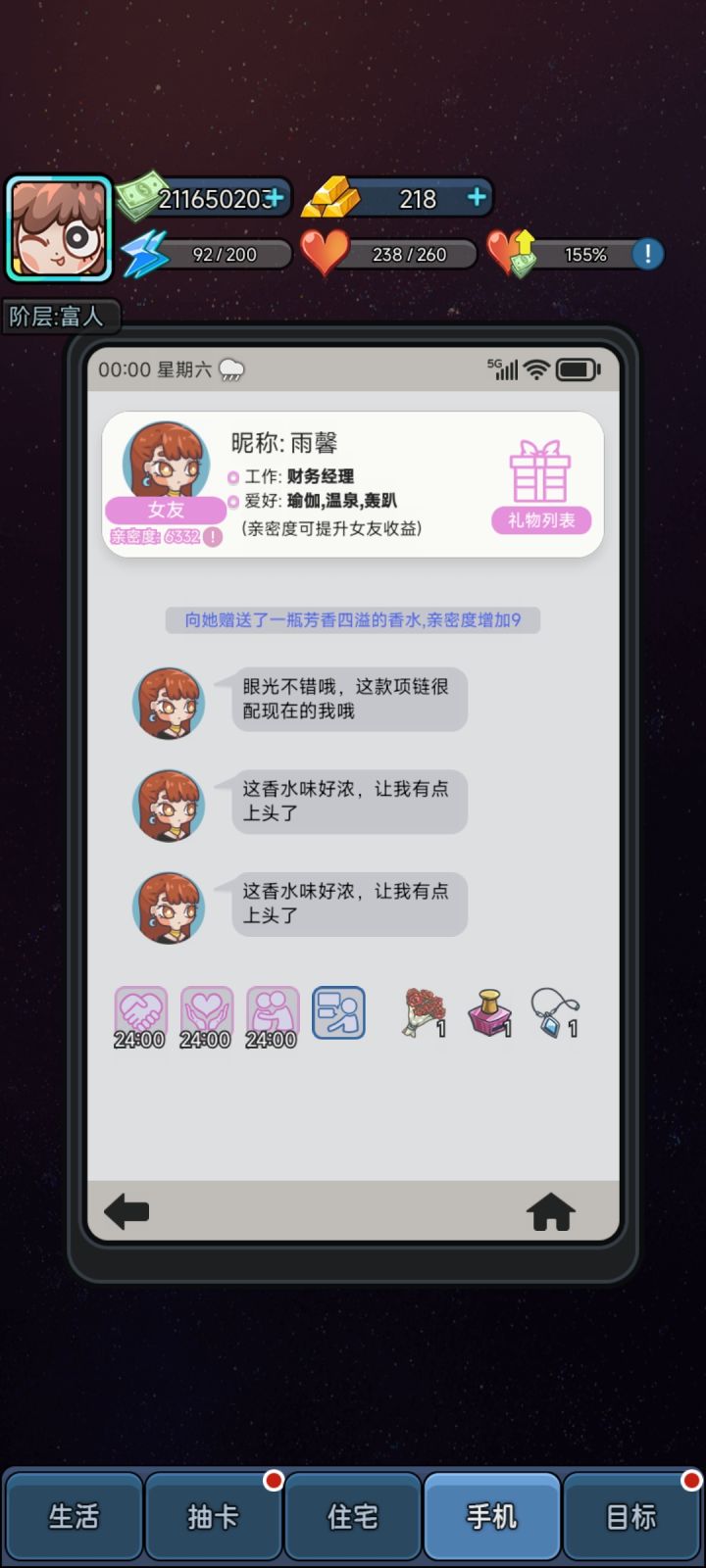 两天打完纪念一下截图