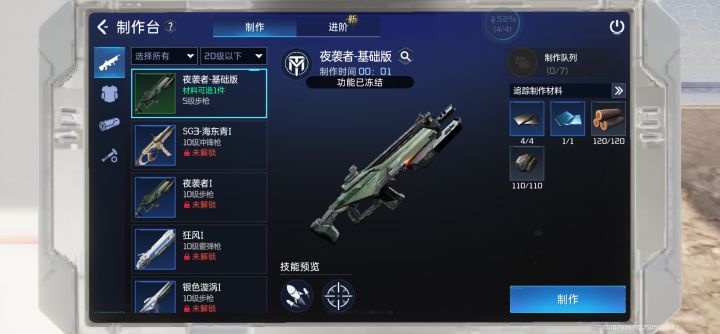功能已冻结截图