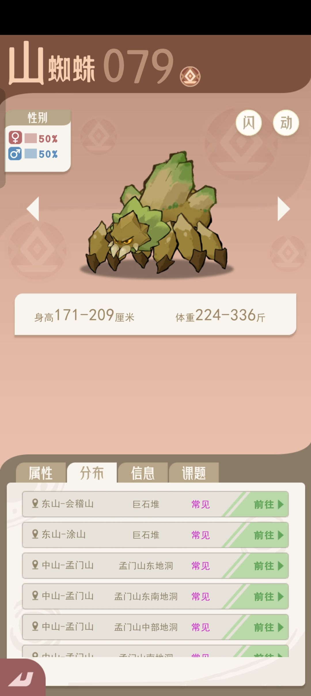 雨师怎么过截图