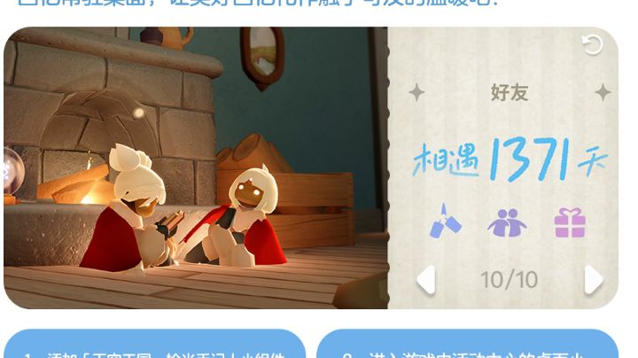 (搬)12月24日更新后「天空王国·拾光手记」桌面组件推出截图