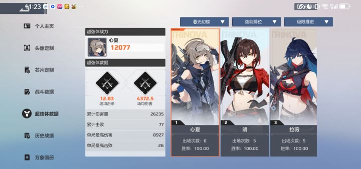 怎么感觉打的对面全是人机截图