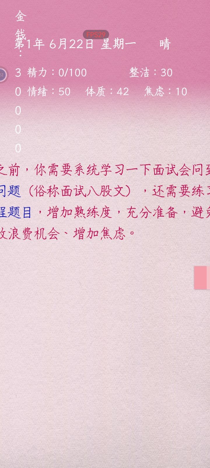 界面问题 2