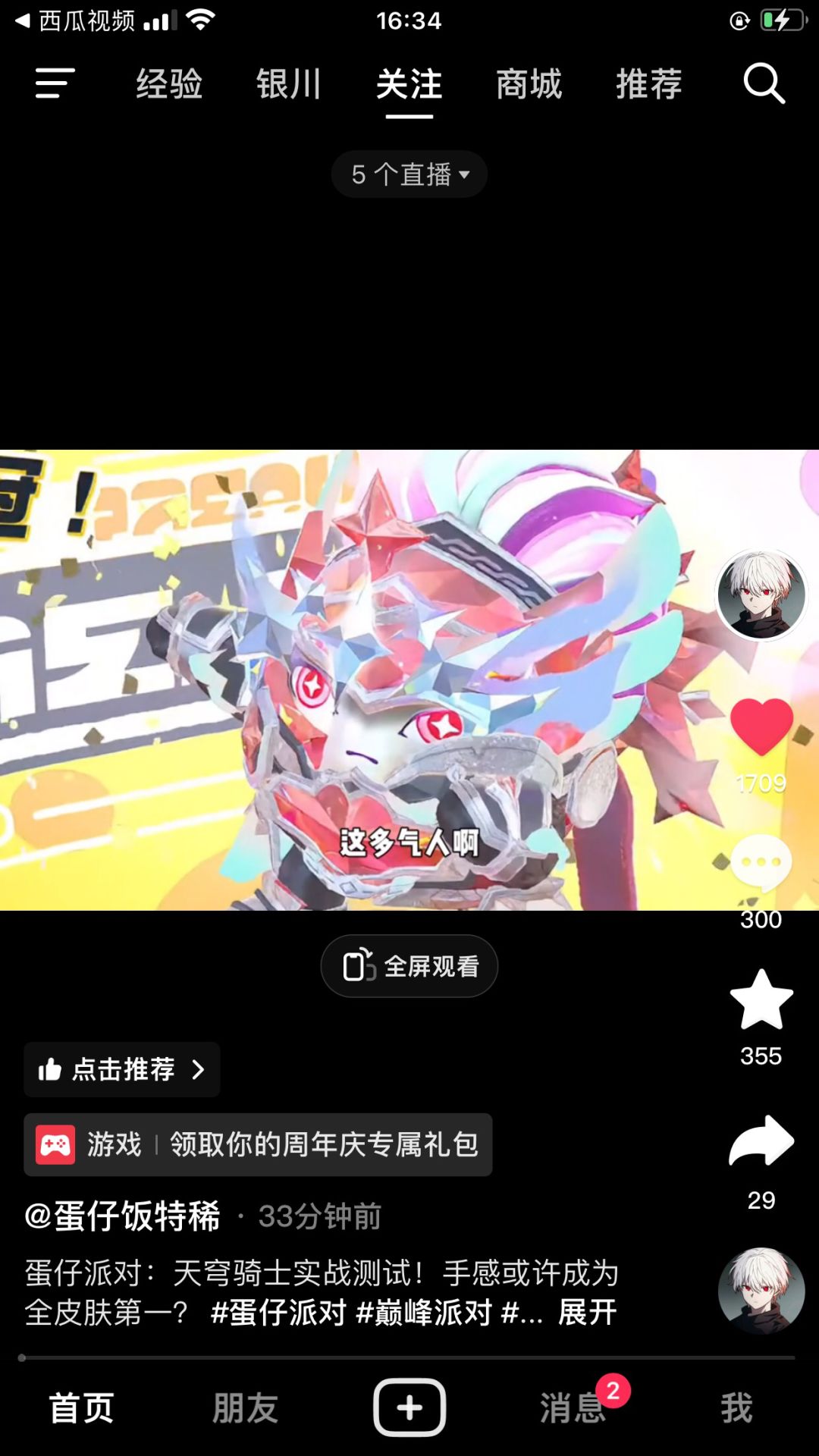 动态图片 2
