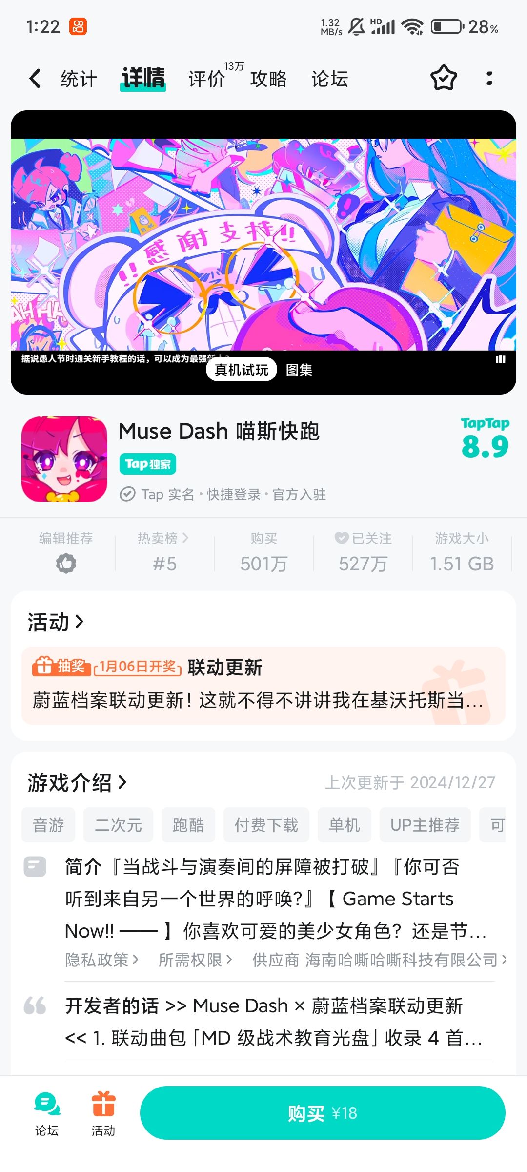 TapTap