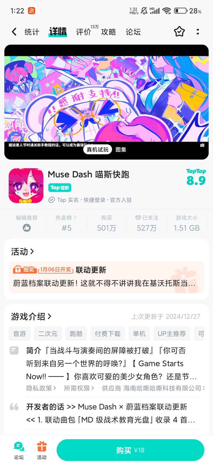 TapTap