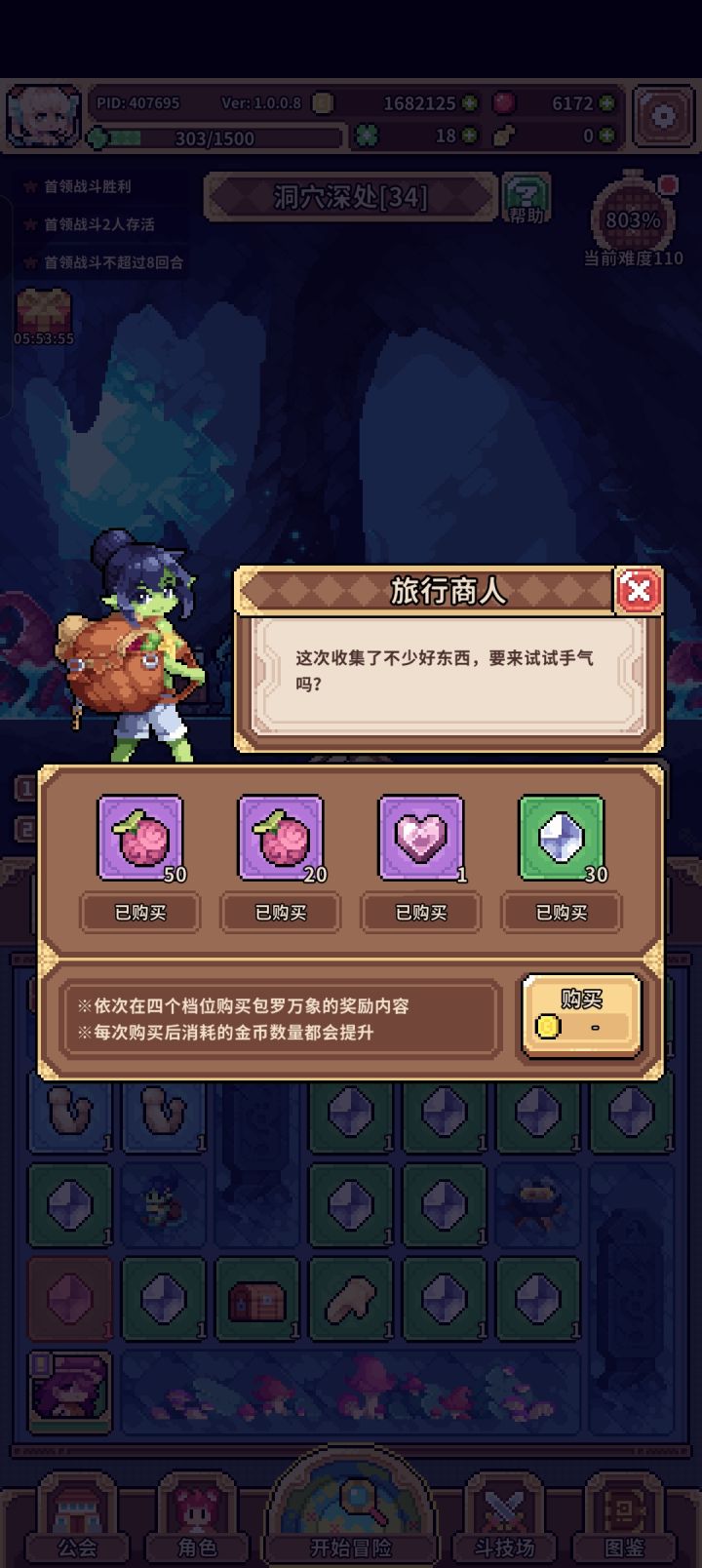 感谢大果!爽!截图