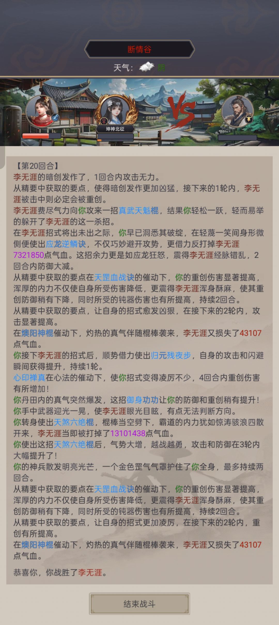 棍过断二,但是领取界面卡了 1