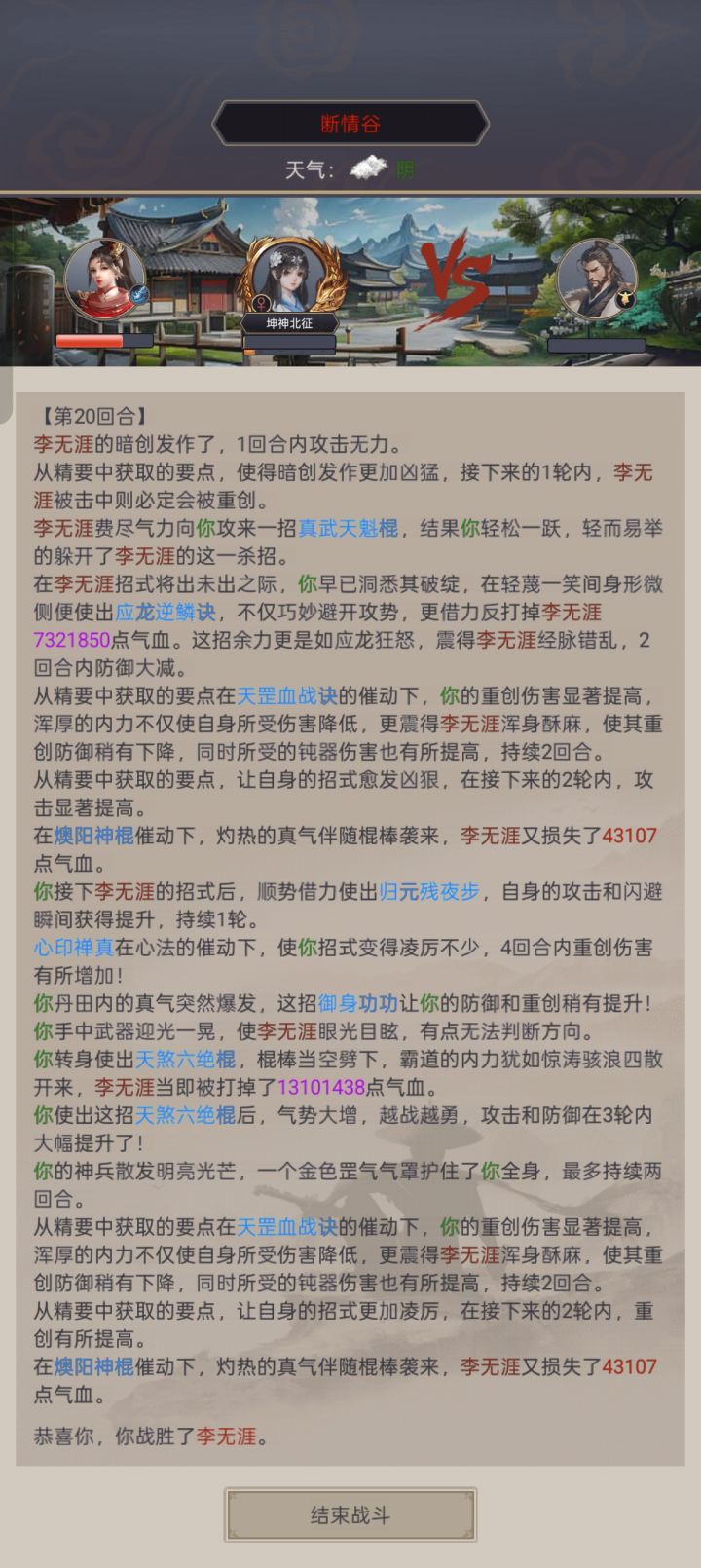 棍过断二,但是领取界面卡了截图
