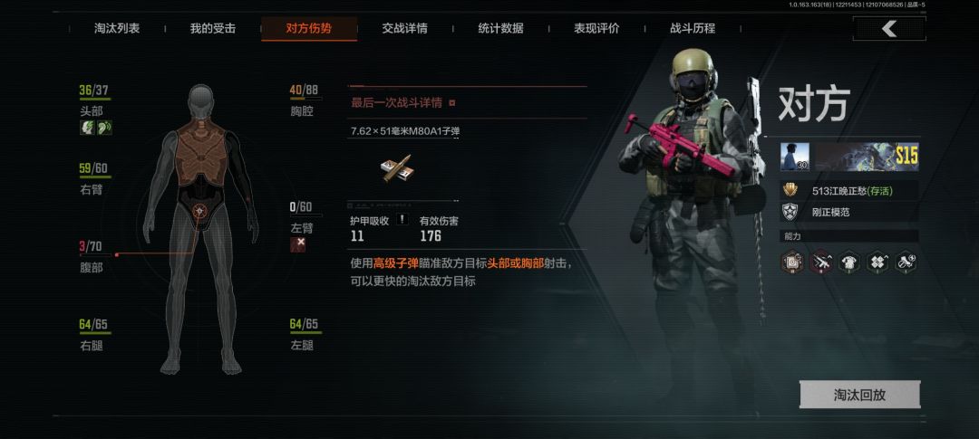真是气死我了! 3