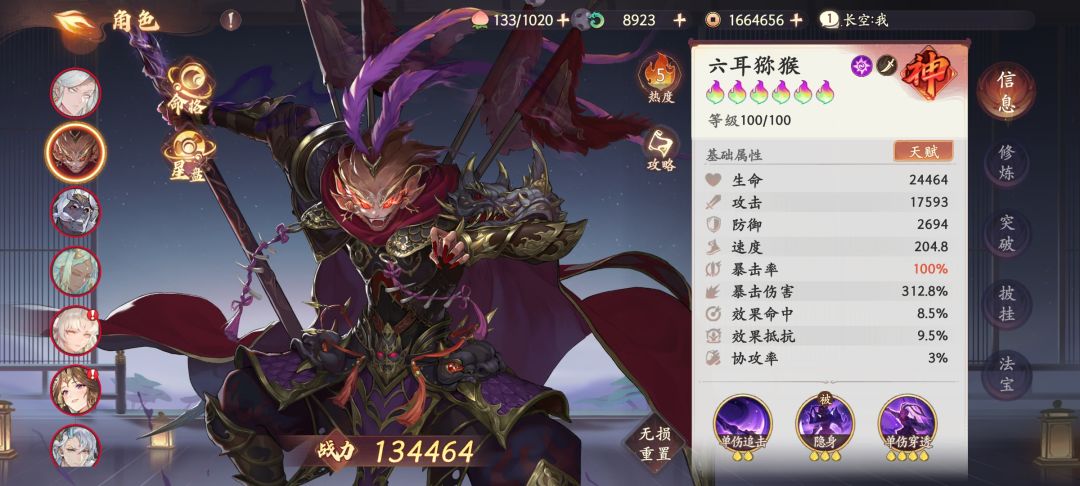 巅峰反击猴 2