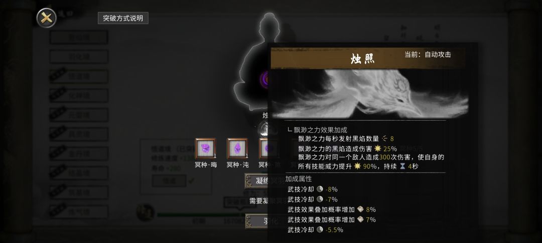 冥羽词条 1