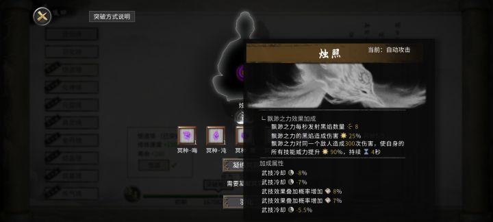 冥羽词条截图