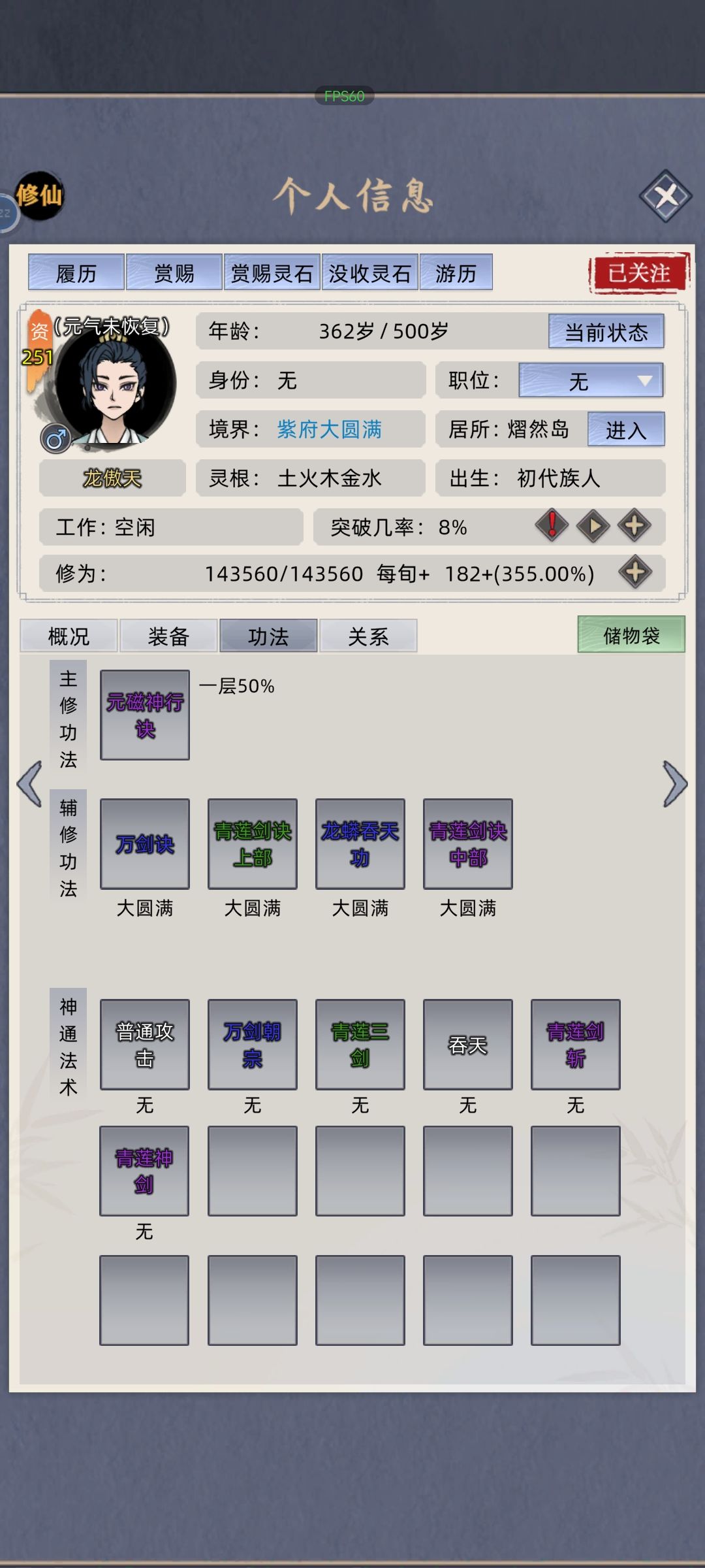 青莲剑体怎么用,到底有没有实测啊 2