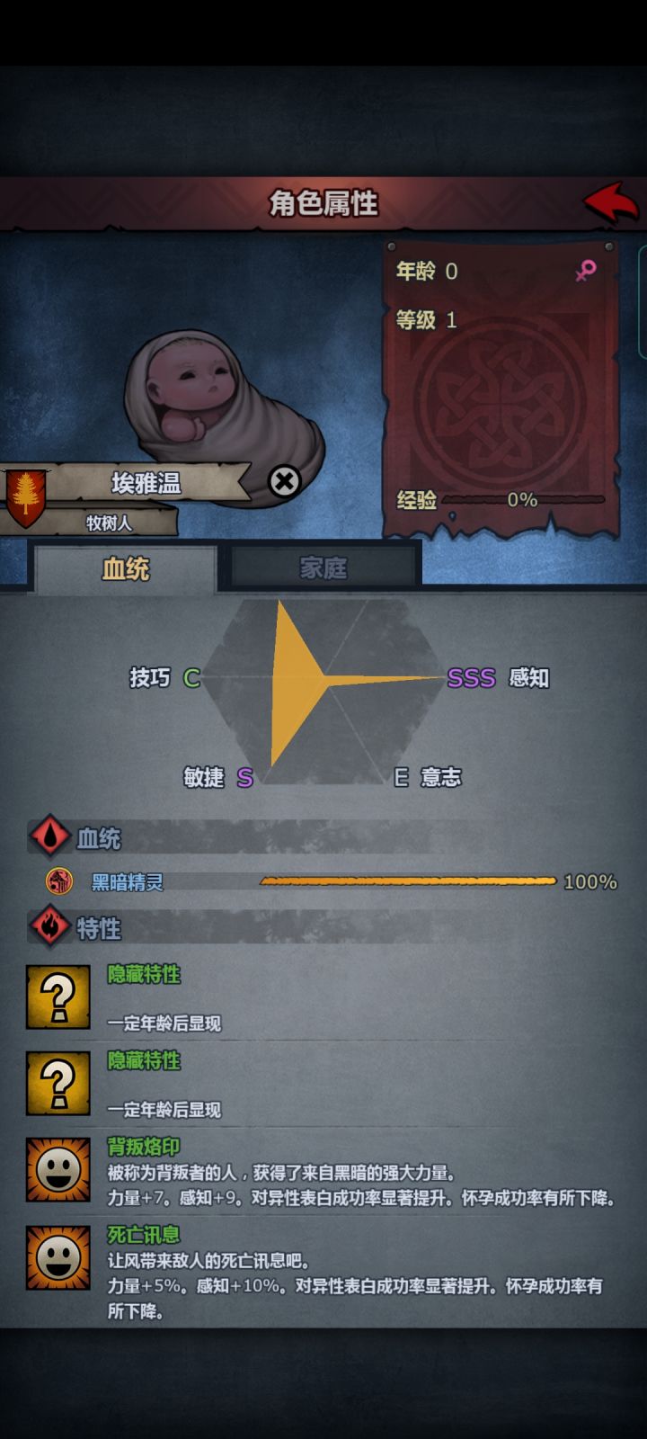 现在流行配什么？截图