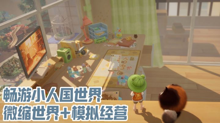 【小人王国+模拟经营】 粒粒的小人国来啦!截图