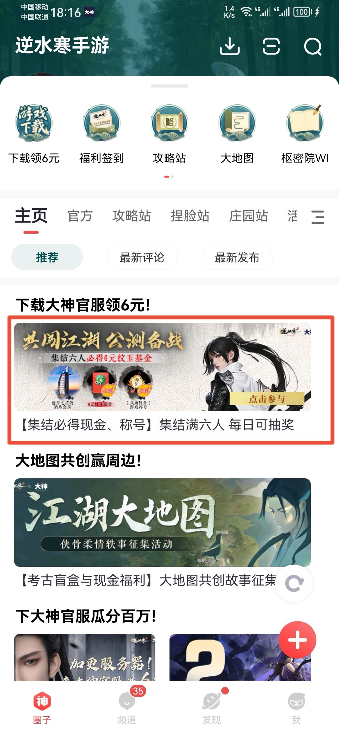 组队领纹玉 2