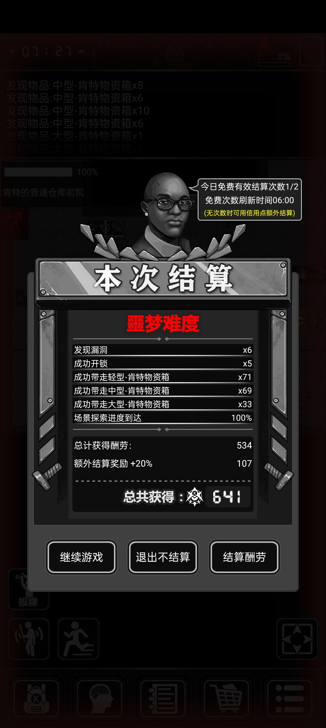 记录下最高纪录(个人的) 1