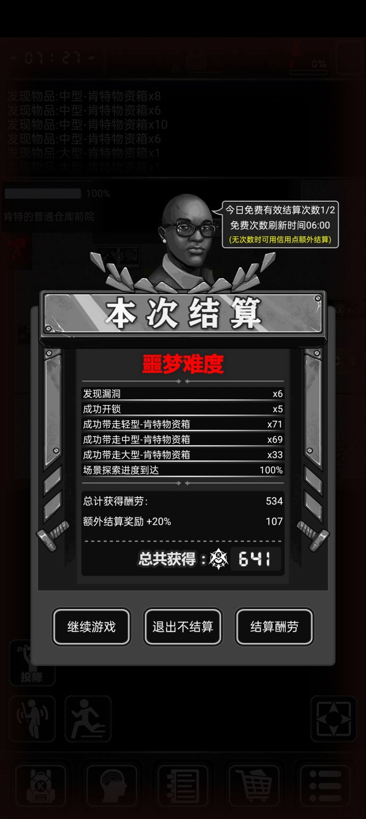 记录下最高纪录(个人的)截图