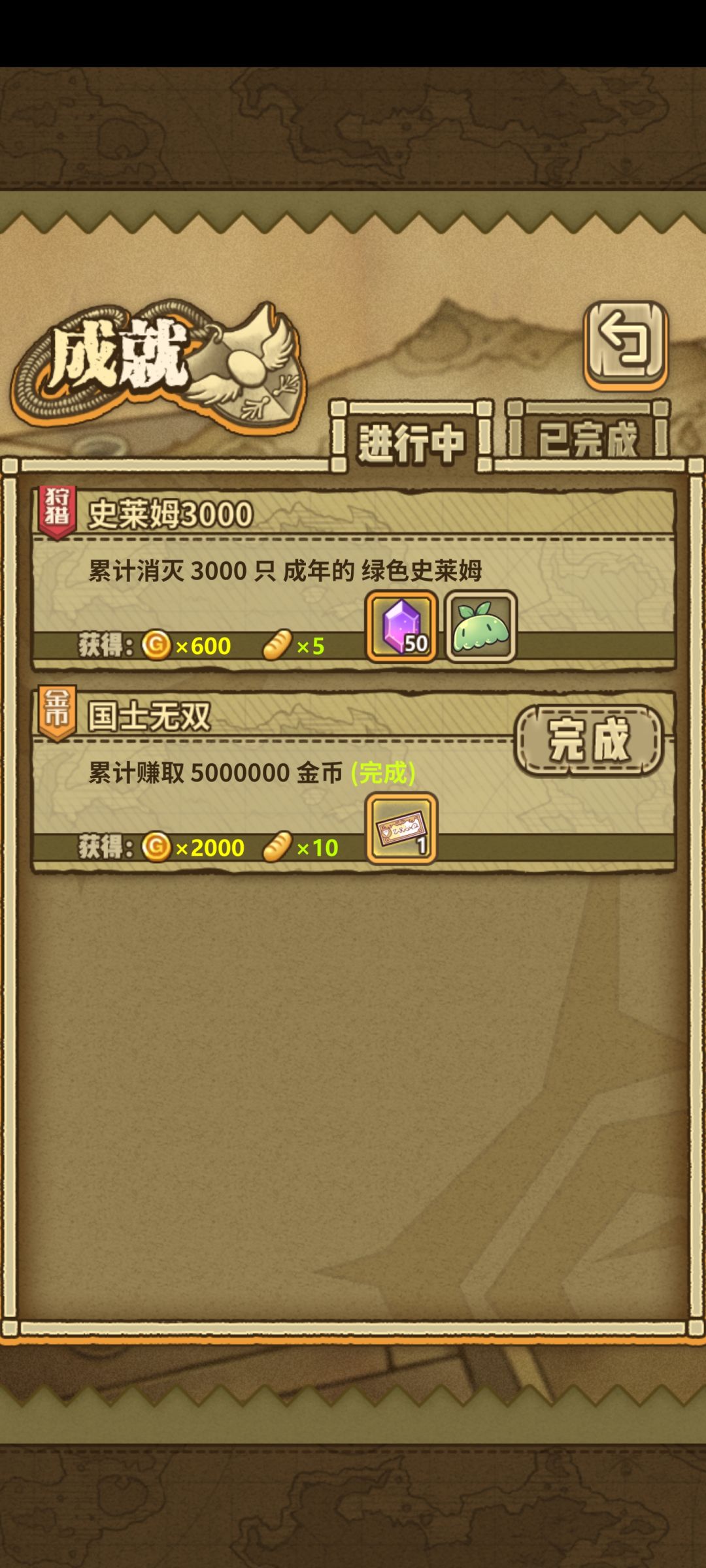 我竟然不知不觉花了五百万 1