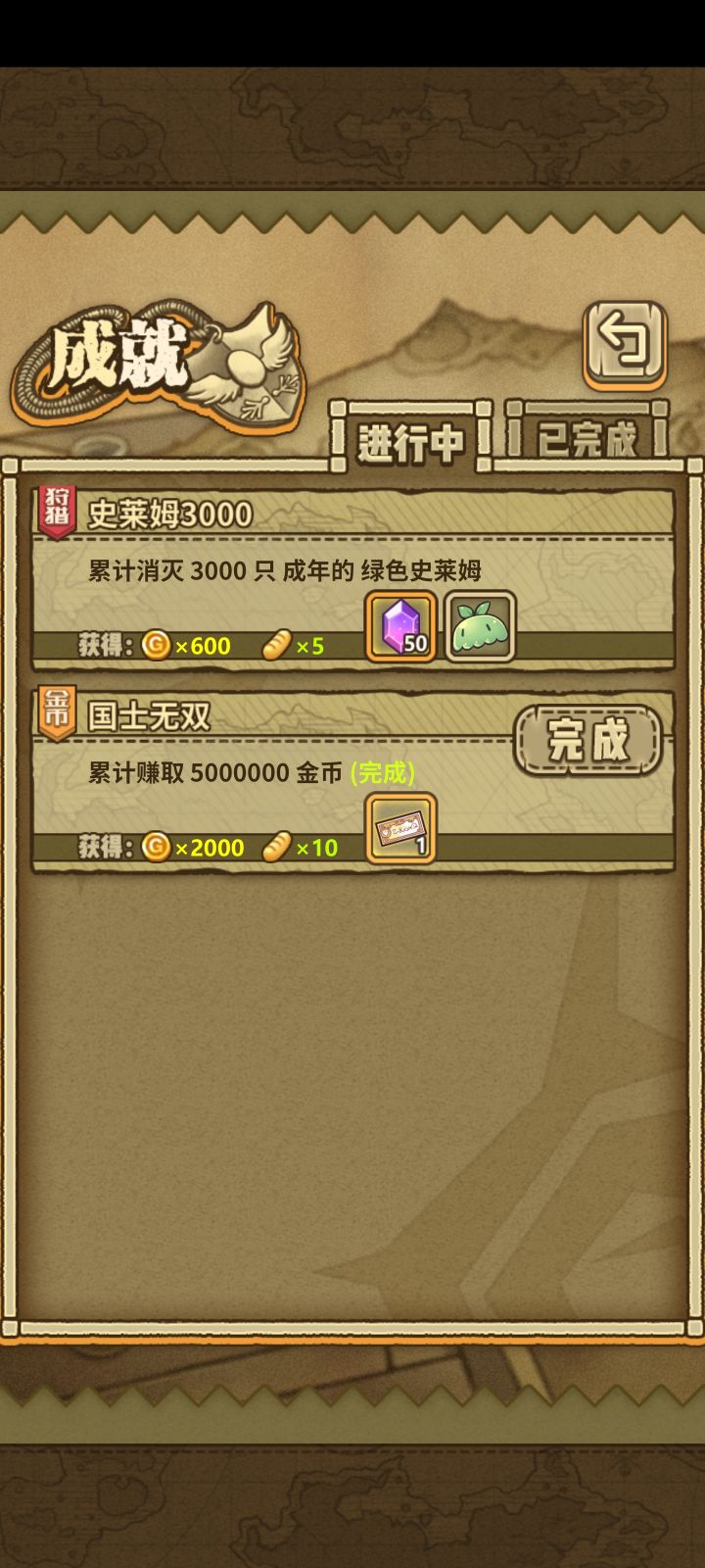 我竟然不知不觉花了五百万截图