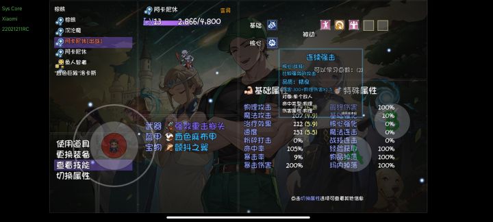 第一天玩，一敲一个小朋友截图