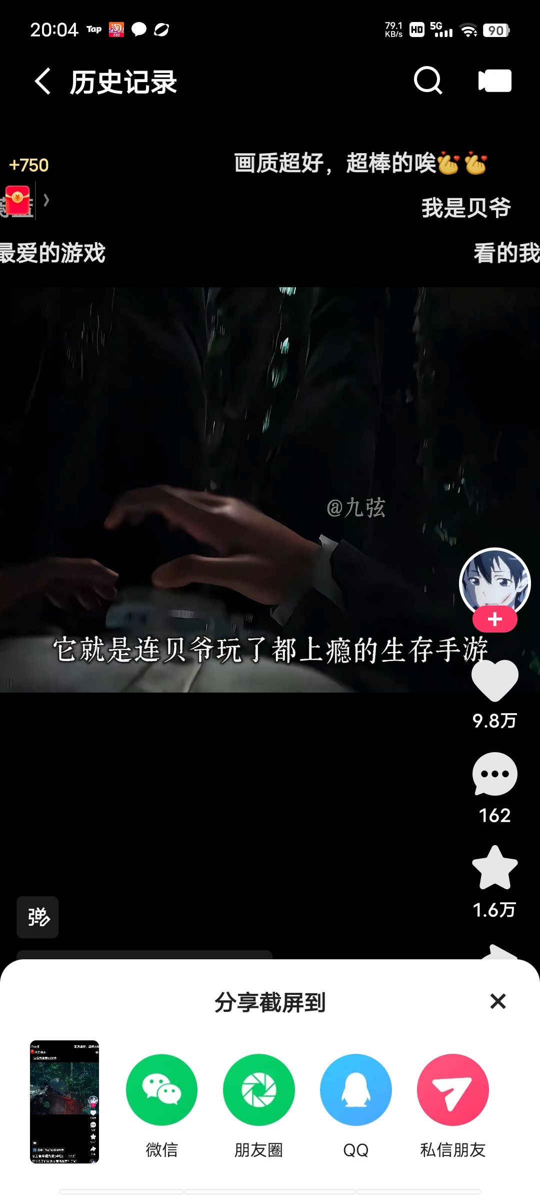 看这种广告来搜的报数 1