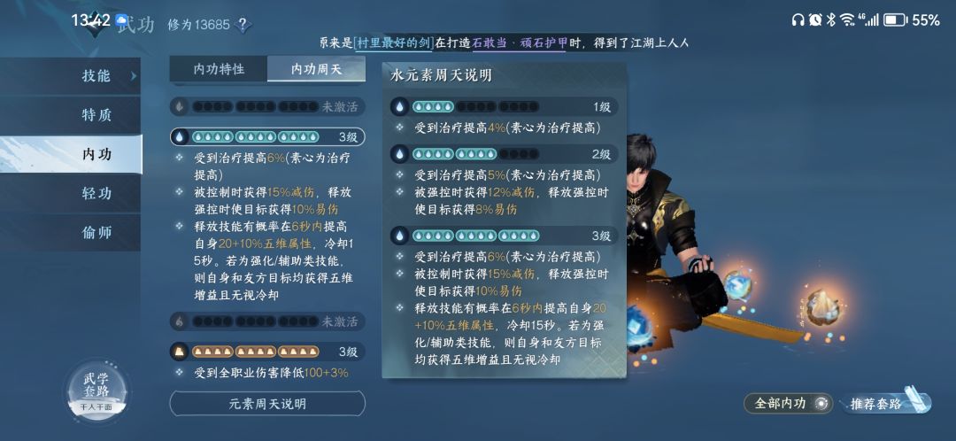 为啥我3+3战力也这么低啊 2