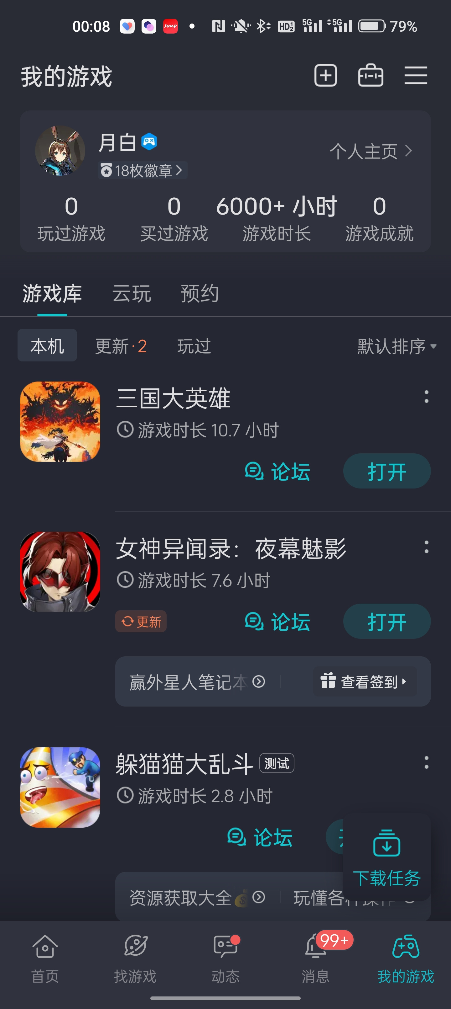 TapTap