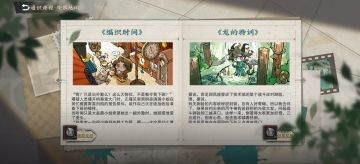 物华弥新外勤见闻搜集攻略（更新到2.11）