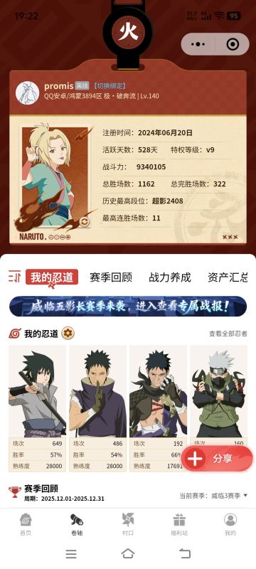 萌新不看攻略入坑一年多都干了什么