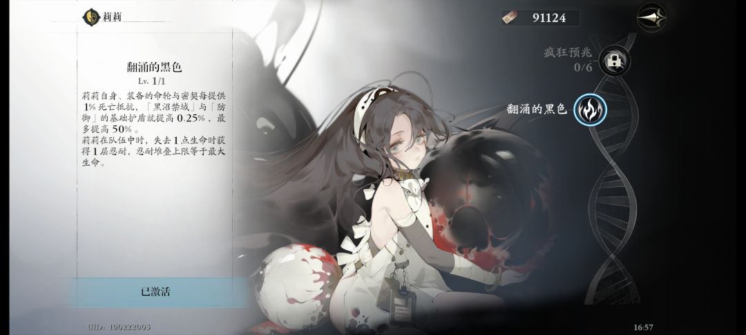 有额外天赋的角色 2