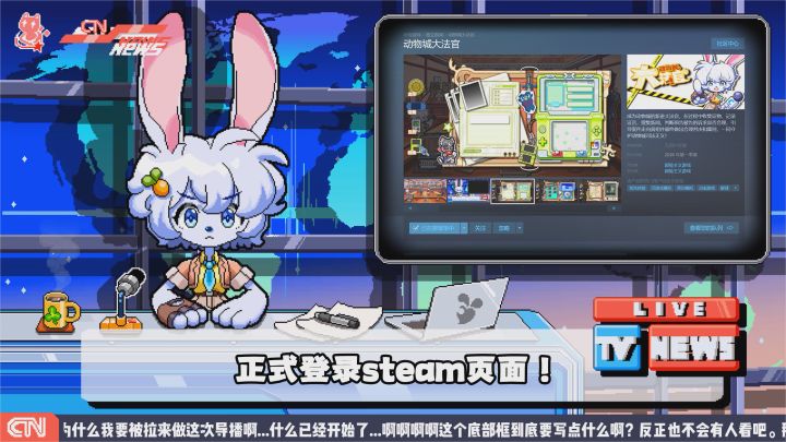 《动物城大法官》上线steam页面啦截图