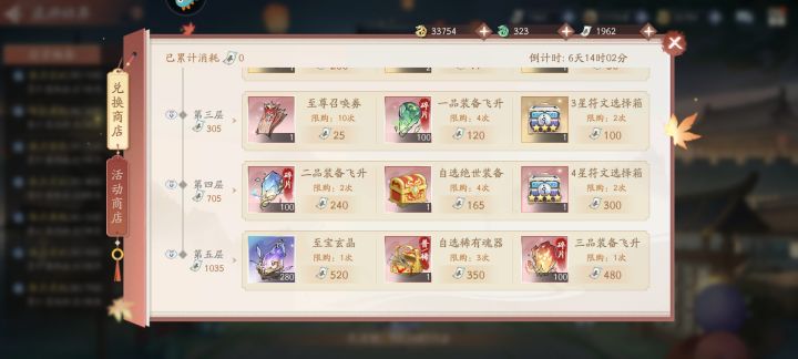 三品飞升有必要拿吗?截图