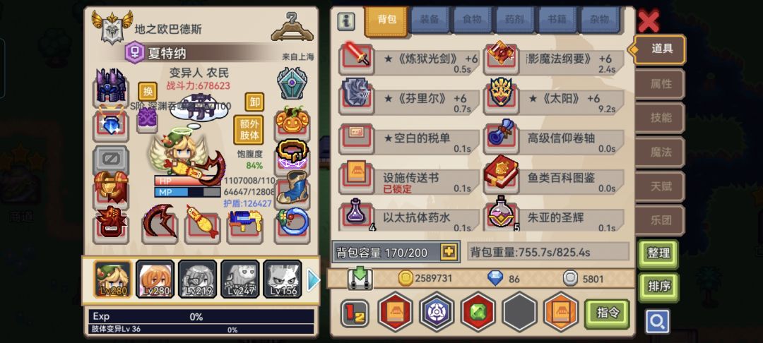求教!战斗力一直上不去 1