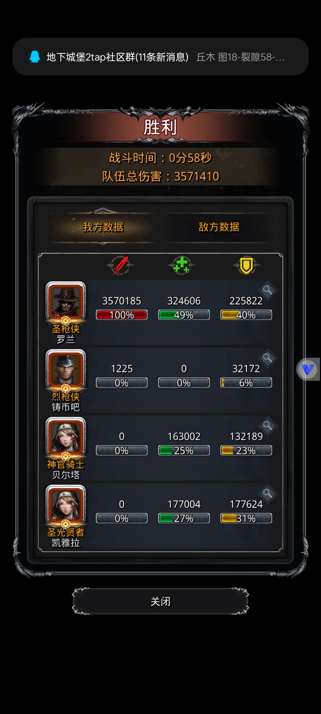 图30地精卫队长(27进度偷环) 2