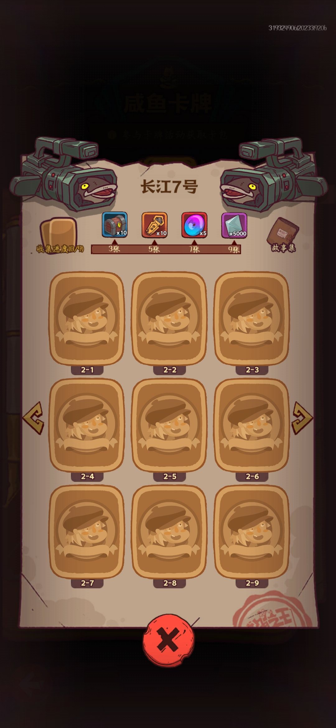 求大佬施舍卡牌 2