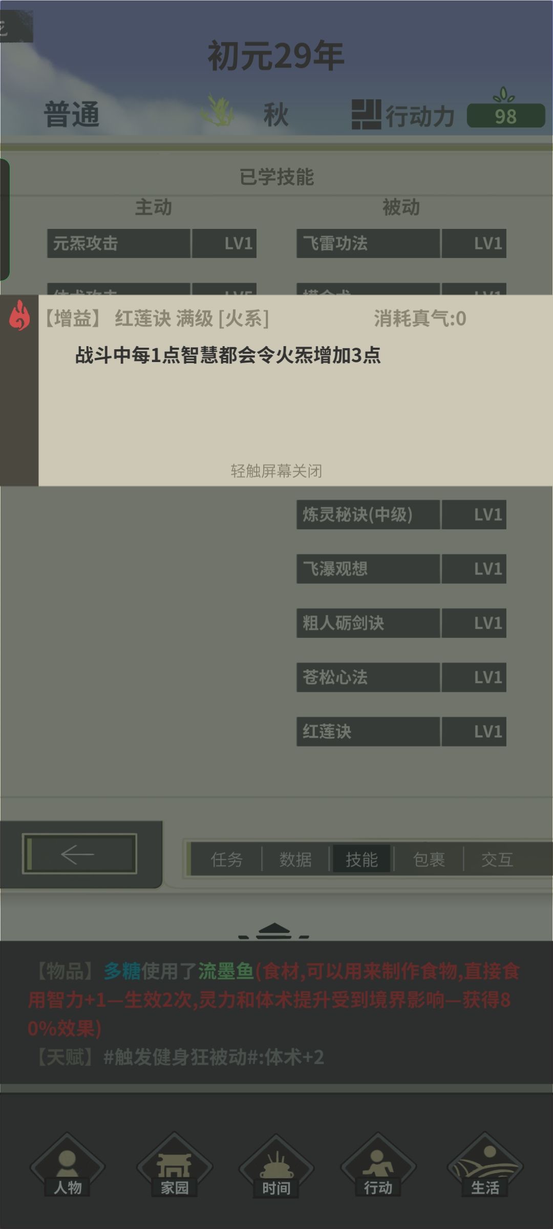 问一下 1