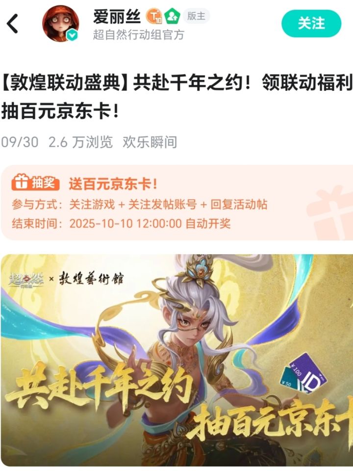 这个抽奖活动是怎么想出来的截图