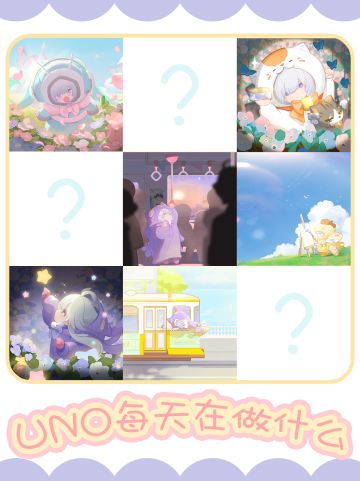 【花花音画】你好，这是不是你落下的萌崽美照呀