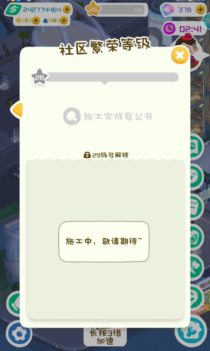 这个之后怎么弄啊?
要升到29,但是我28之后就不动了#游戏讨论截图