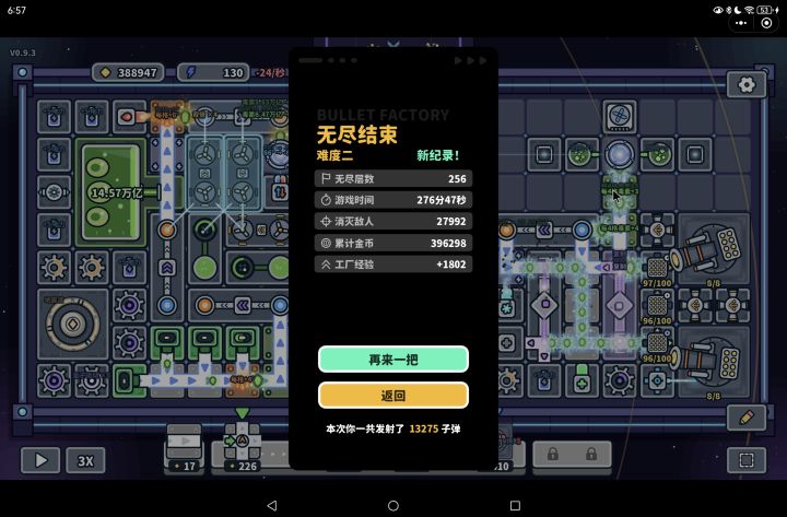 挂机截图