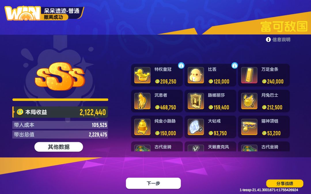 还是没有雷霆战矛…… 5