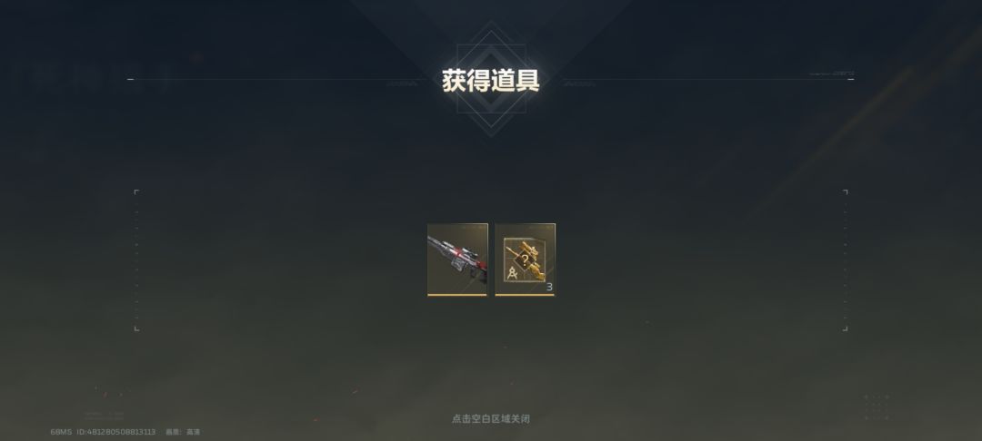 这首胜箱子是认真的吗? 1