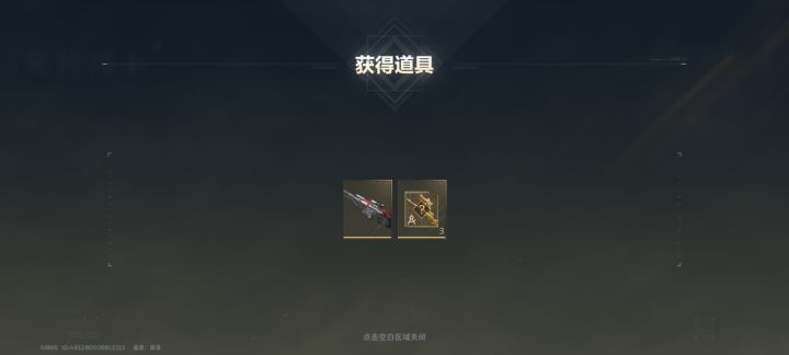 这首胜箱子是认真的吗?截图