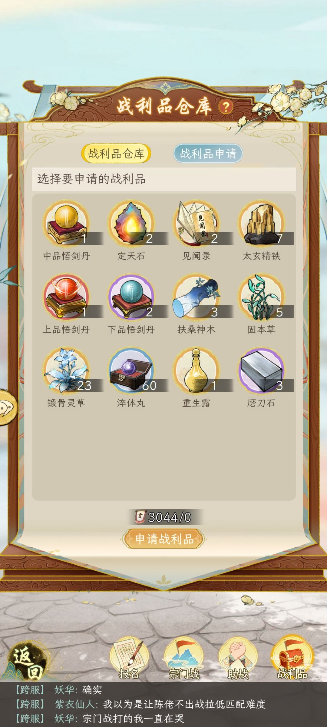 我没有贪污,不要污蔑我了 1