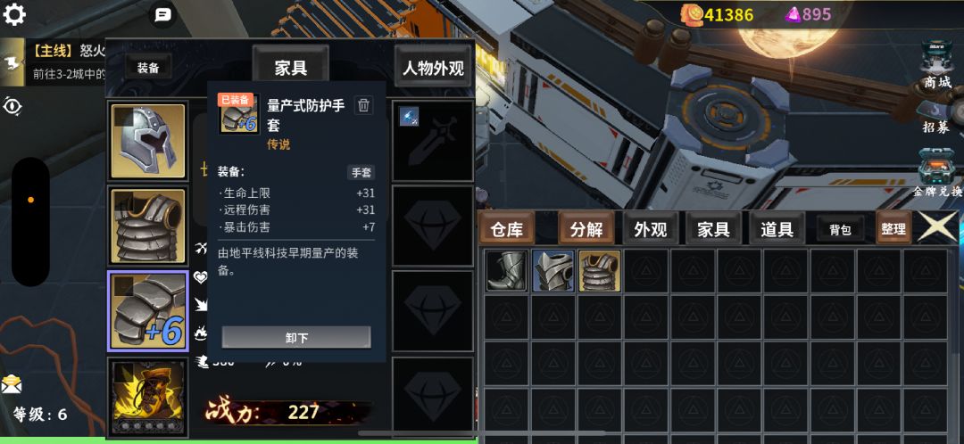 新手攻略 3