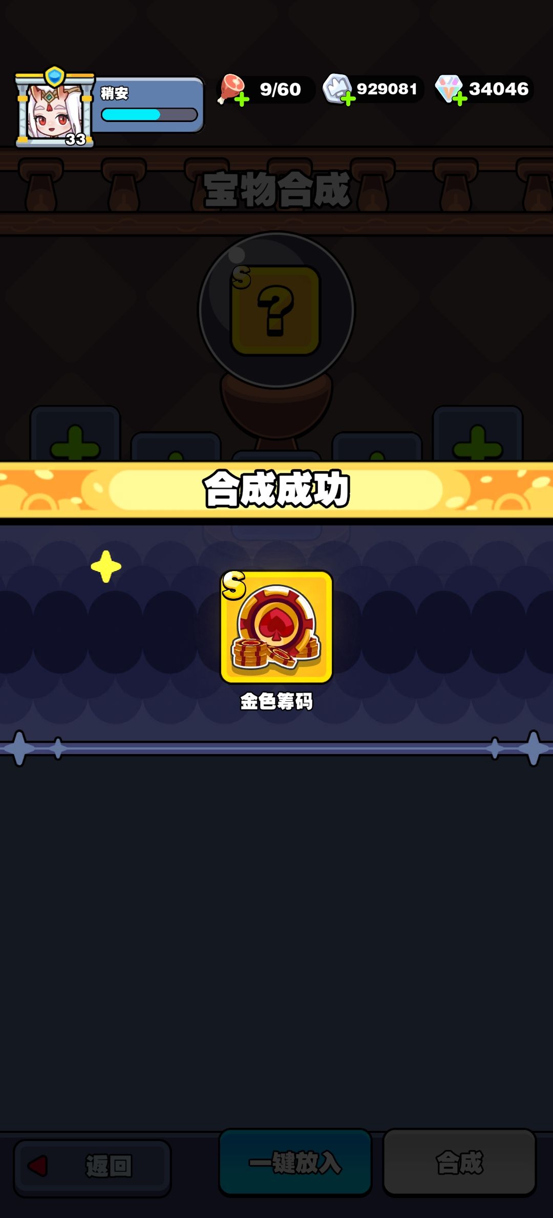 筹码 1