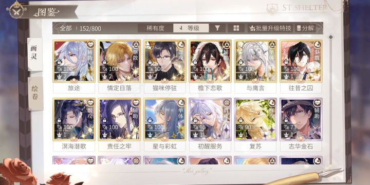 求助签到自选ssr选哪个截图
